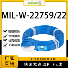 ���˾�MIL-W-22759/22��y�~�͸ߜ��F������12-24AWG