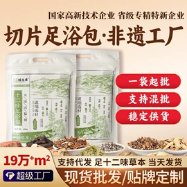 泡澡用品;足浴液;洗发水