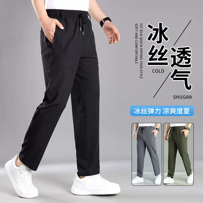 男士冰丝速干裤夏薄款宽松直筒拉链兜柔软运动裤子结实耐磨工装裤