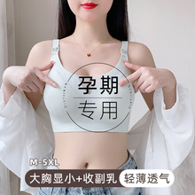 哺乳果冻内衣女大码防下垂聚拢产后喂奶薄款怀孕期孕妇专用文胸罩