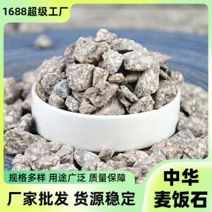 Chinese Medical Stone Granular Meat Pavement Fish Tank Aquarium Filter Material Natural Raw Stone Purification Water Quality Culture Bacteria Medical Stone