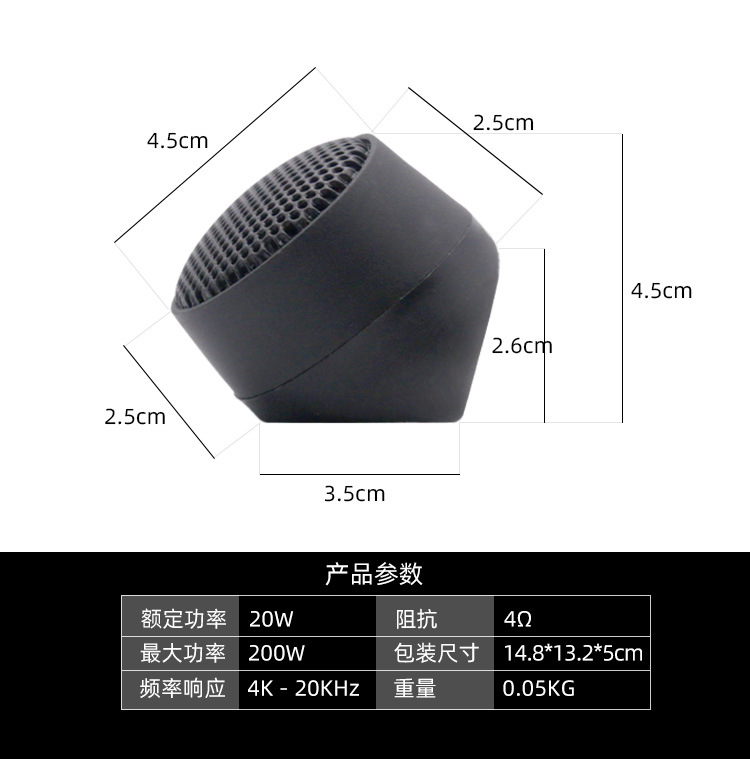 压电式高音SS019，详情_05.jpg