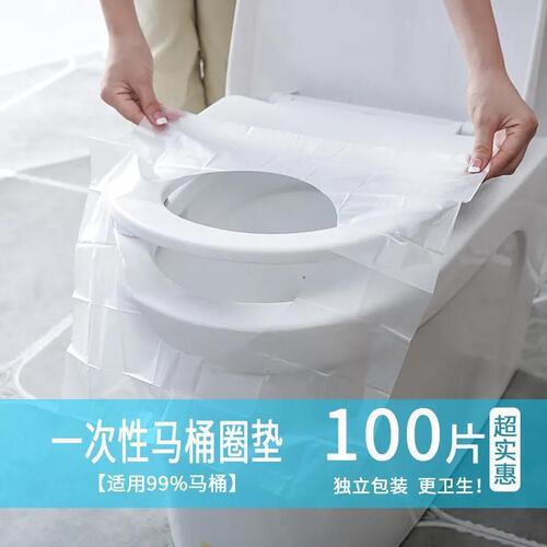 Disposable toilet mat maternity travel thickened waterproof toilet cover hotel toilet bacterial isolation household plastic seat paper