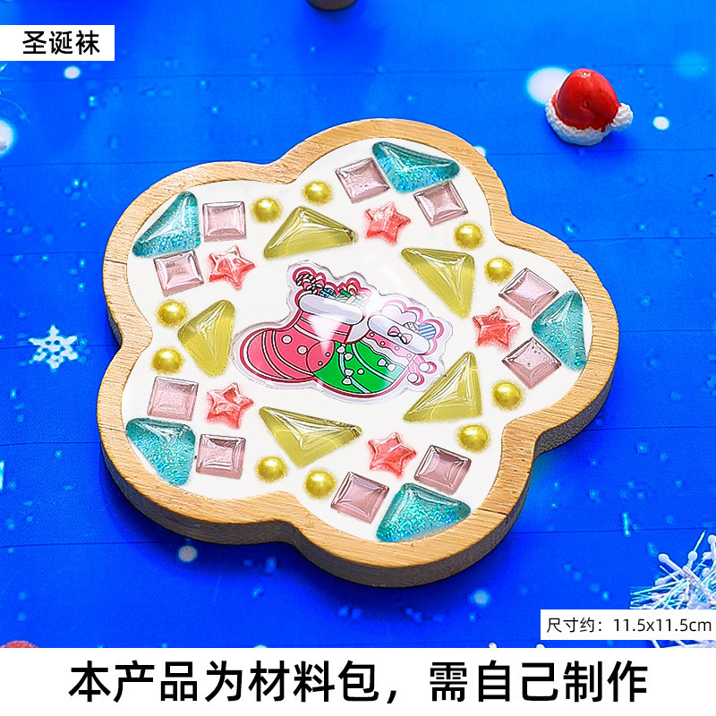 モザイク手作り DIY コースターギフト幼稚園手作り素材パッケージ子供のおもちゃ活動手作りクリスマス|undefined