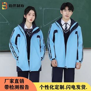 School Uniform Rush Clothes Students Winter Class Clothes Three-piece Set College Style suit