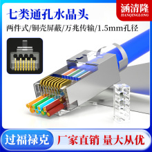 ���ˮ���^�f��ͨ������rj45�׏�1.5mm��βʽ���׳�7W��ˮ���^