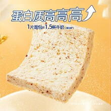 豪士0蔗糖藜麦吐司全麦健康速食代餐面包早餐下午茶轻食零食整箱