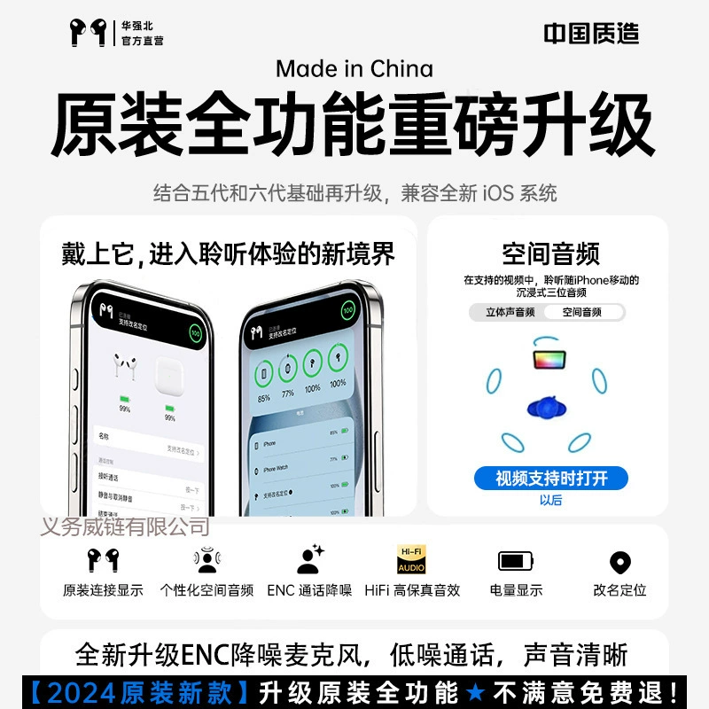 Bluetooth-наушники беспроводные совместимы с Apple/Guohuaqiang North оригинальный AIR4 поколение четыре беспроводных Bluetooth-наушника вставного типа