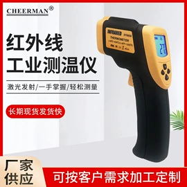 红外测温仪;温度传感器