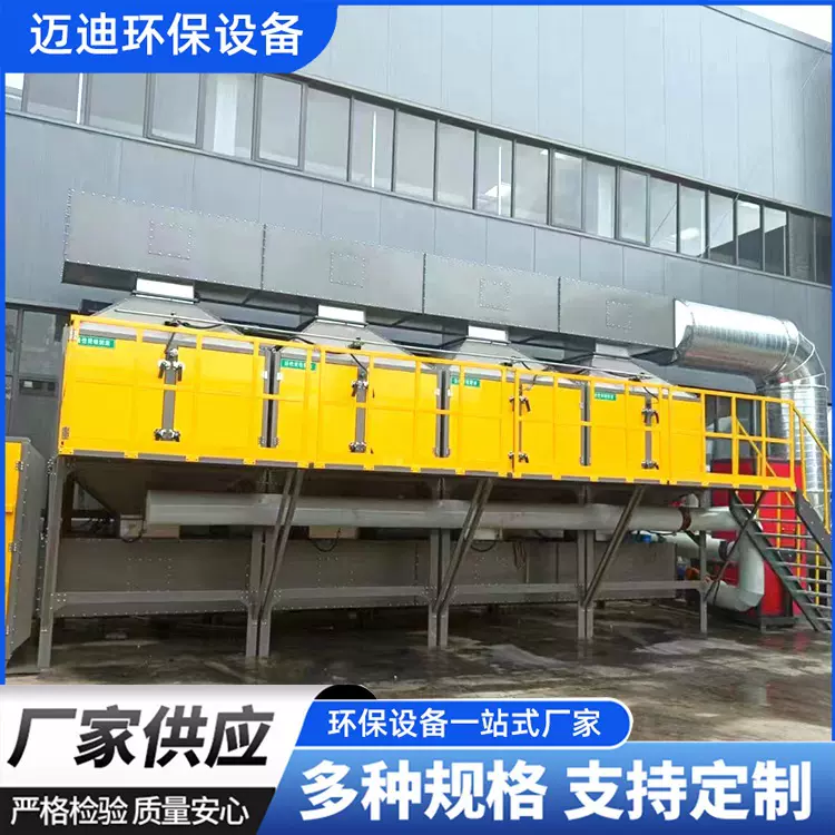 催化设备厂家工业蓄热式活性炭吸附脱附催化燃烧一体机催化燃设备