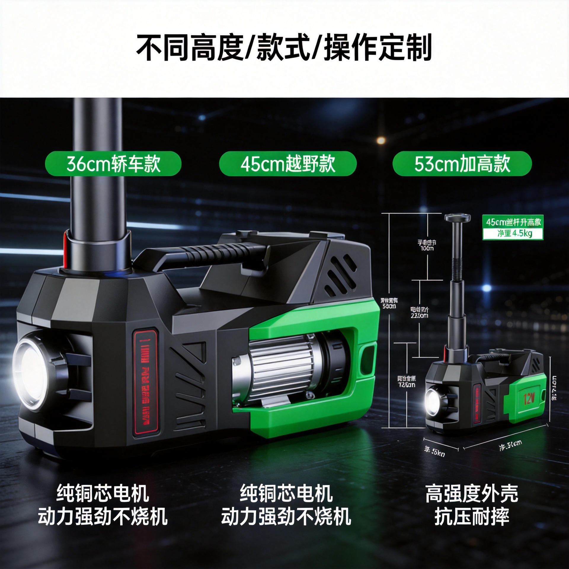 5T Electric Hydraulic 0kg Jack Wrench 5-in-1 Car Air Compressor LED Lighting Emergency Multi-Function Tire Changing Tool