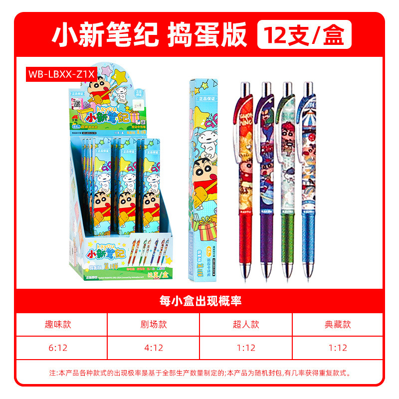 卡游新世纪福音战士中性笔EVA笔记起源版初号机盲盒玩具文具学生|undefined