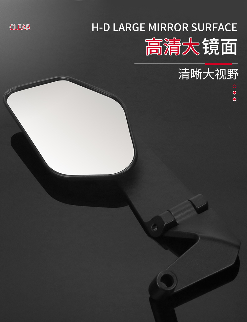 Sh-635 Motorcycle Rearview Mirror Foldable Universal Reversing Mirror High-Definition Reflector Aluminum Alloy Bracket Accessories