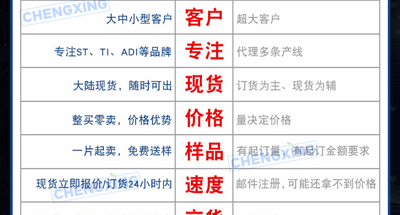 成兴微最终详情图5555_副本4_22.jpg
