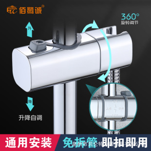 23-year cross-border detachable tube shower nozzle holder adjustable hand-held shower sliding sleeve lifting rod Middle Fork Universal