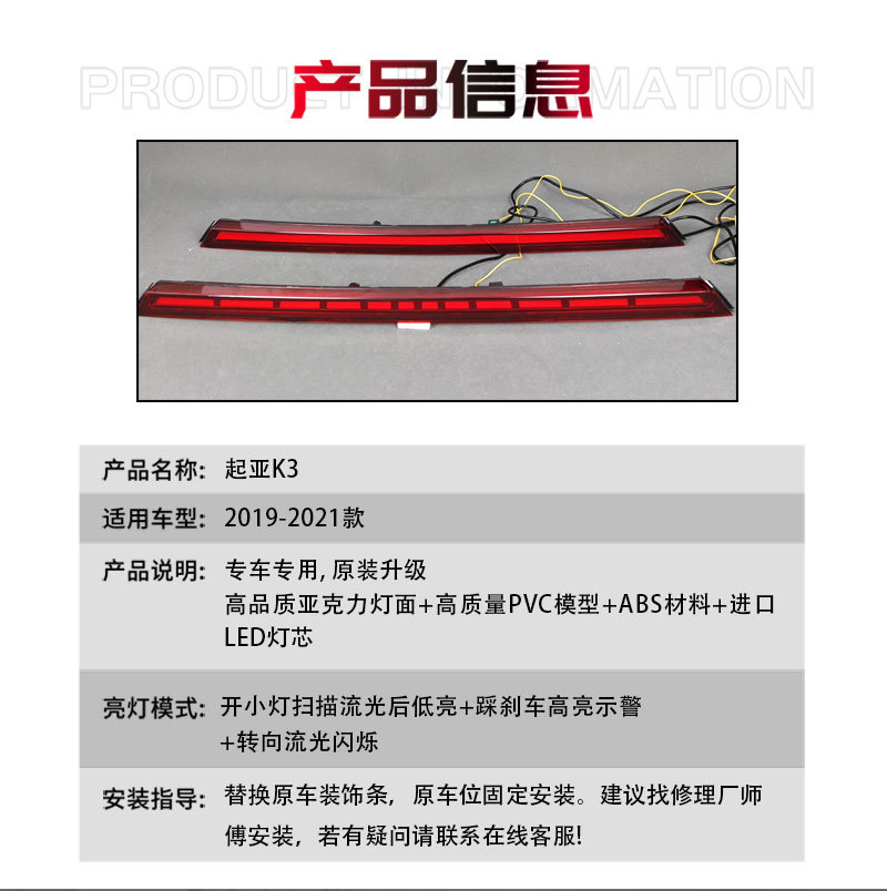Suitable for 19-21 Kia K3 Through-Connector Tail Lights Forte Cerato 2019 Modified Led Brake Lights