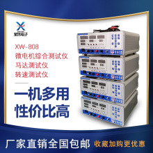 XW-808ˢ΢늙Cyԇx ΢늙CŤ؜yԇx ΢늙CyԇxУ׼