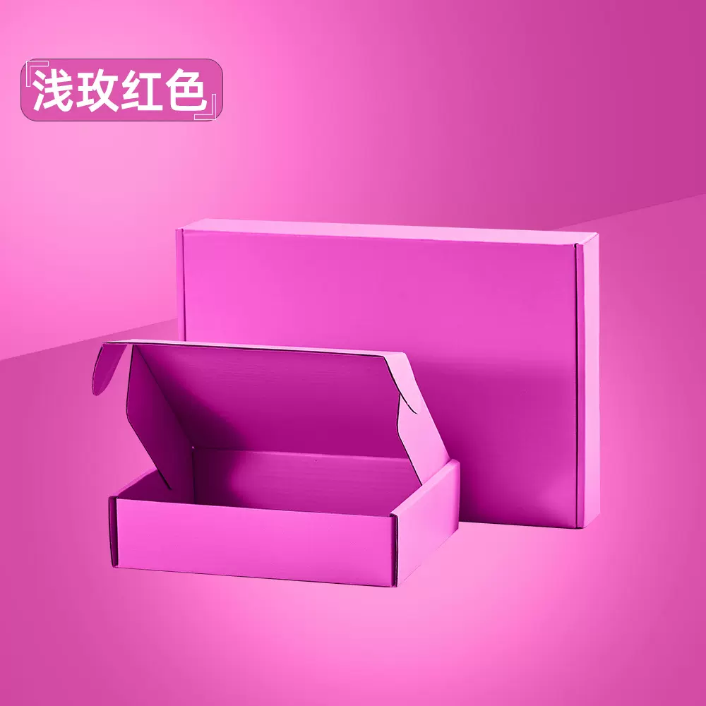 浅枚红色三层瓦楞纸折叠飞机盒定制加印logo通用包装快递盒ins风