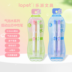 乐派气泡水中性笔创意宝特瓶扭扭笔旋转出芯学生速干刷题笔0.5mm