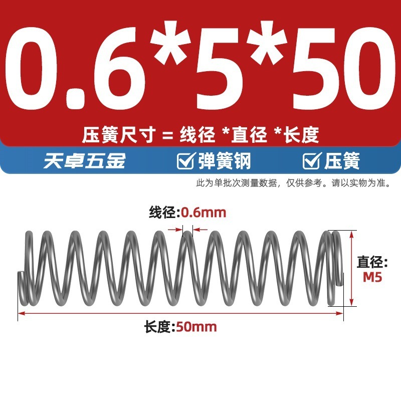 线径0.4 0.5 0.6mm 弹簧钢 压簧压缩压力大小弹簧 减震回位Y型簧|undefined