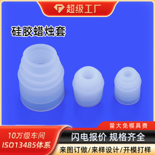 Customized food grade silicone rubber sleeve size complete silicone candle sleeve high temperature resistant silicone sleeve
