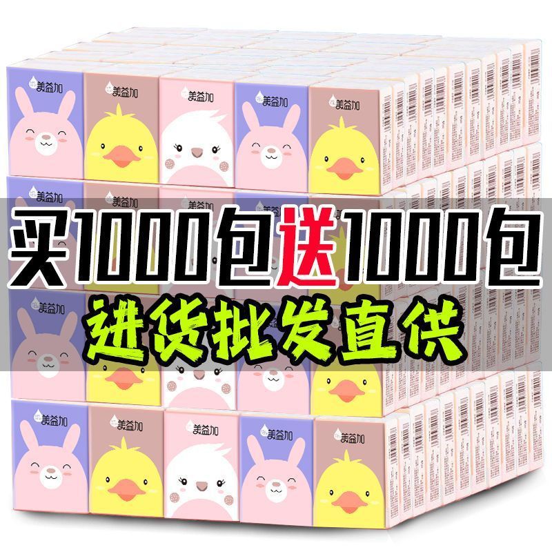 2000 パックポータブルハンカチ紙濡れるナプキンフェイシャルティッシュ小パック全箱卸売 20 パック|undefined