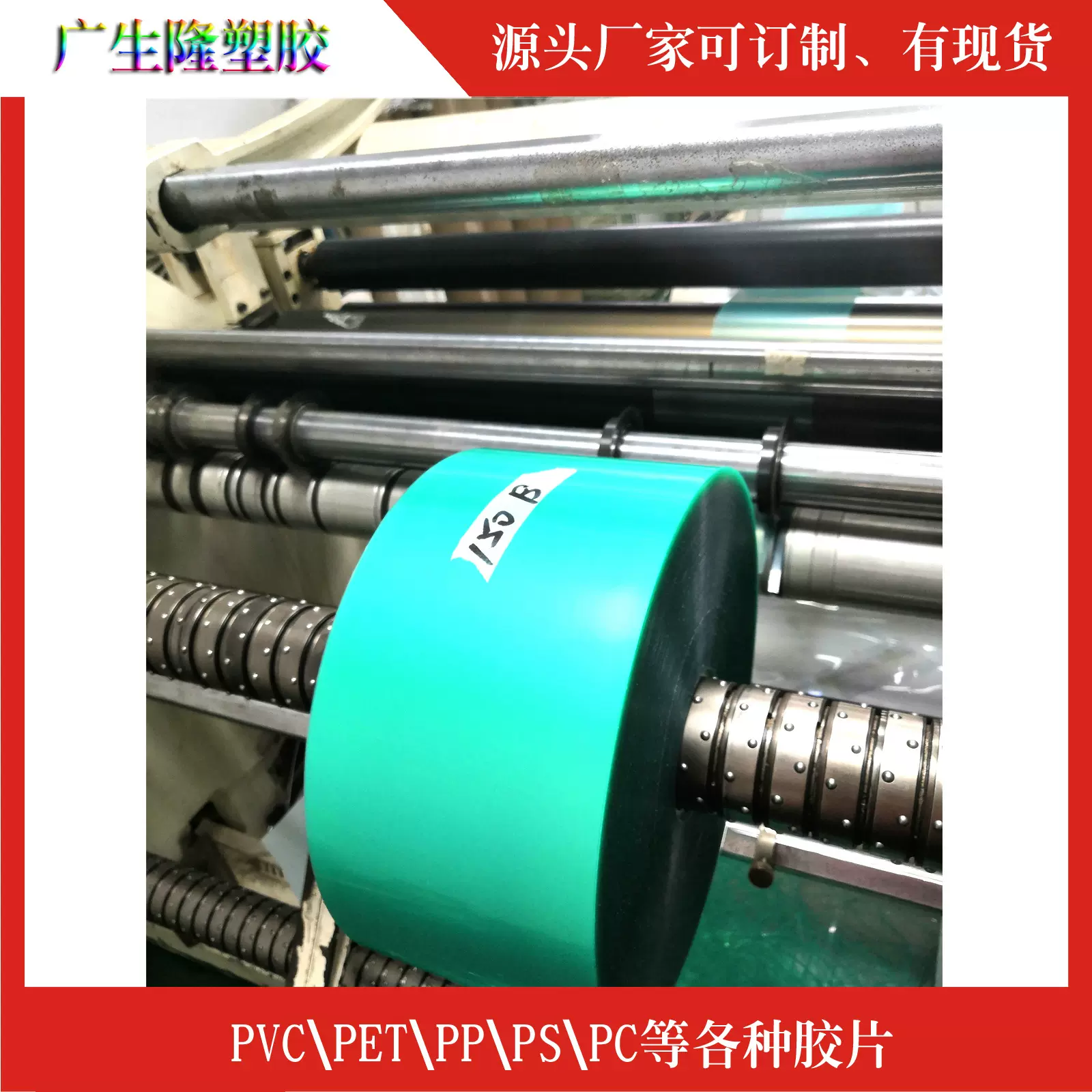 加工定制0.1-1.0厚哑黑PVC 哑白PVC 双面磨砂PVC 透明红色PVC胶片