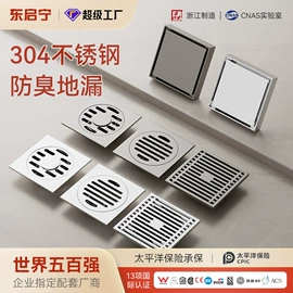 三角阀;花洒软管;地漏