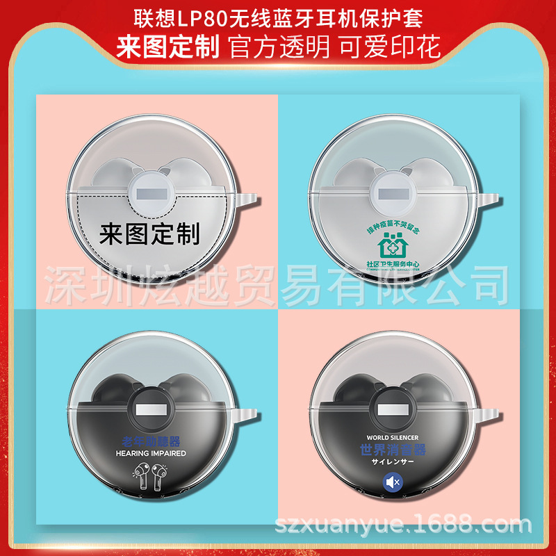 Suitable for Lenovo Lp80 Earphone Case Bluetooth Headset F2 Protective Case Transparent Soft Shell with Colorful Printed Cartoon Patterns