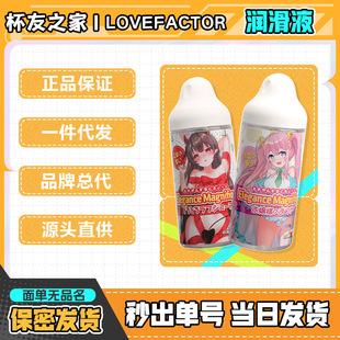 �ձ�LOVEFACTOR�w�C���w�����w����Һ����ϴ������޷��³�����Ʒ
