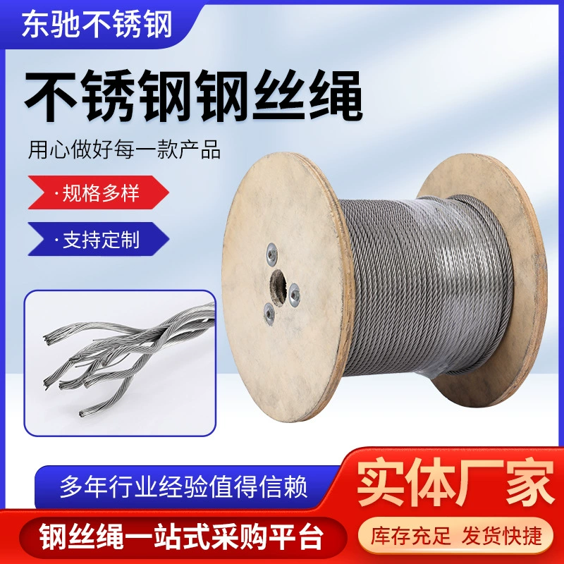 Канат из нержавеющей стали 304, трос с пластиковым покрытием, многоспецификация, обработка, подъем троса с пластиковым покрытием