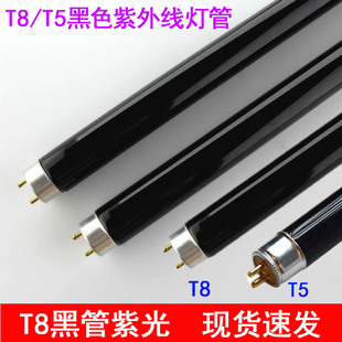 T8 Black Lamp Black Purple Light Tube Black Fluorescent Lamp Currency Inspection Insect Trap and Mosquito Killer Stage Uv T8 Black Lamp