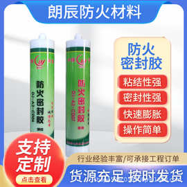 建筑防火密封胶弹性绝缘阻燃胶防水固定耐高温补漏结构胶硅橡胶