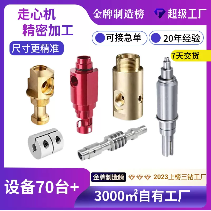 CNC数控车床加工走心机零件加工 铝件定制 自动车床车铣复合加工