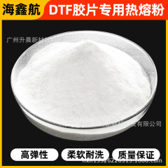 白墨熱溶粉TPU熱溶粉熱転写熱溶粉熱転写粉プリンター熱溶粉柔軟性と弾力性に優れています