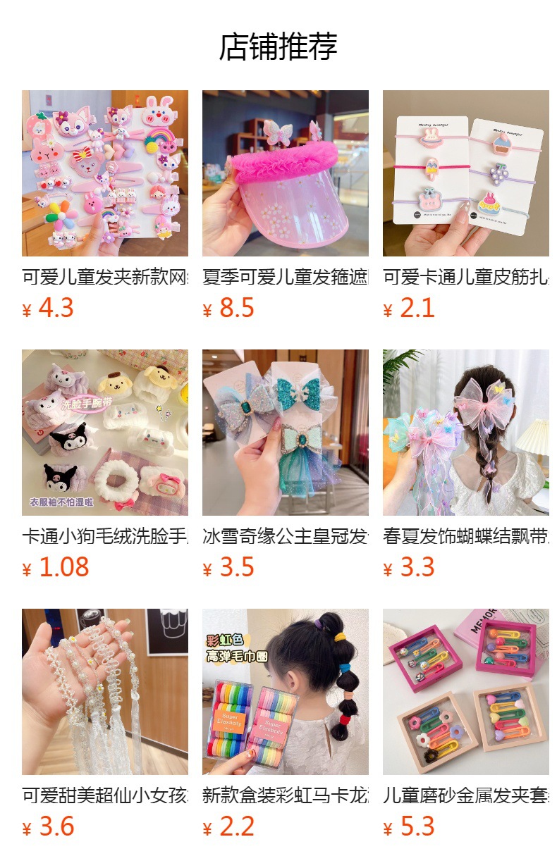 预览状态下无法点击,发布后,可点击跳转到对应的商品页面