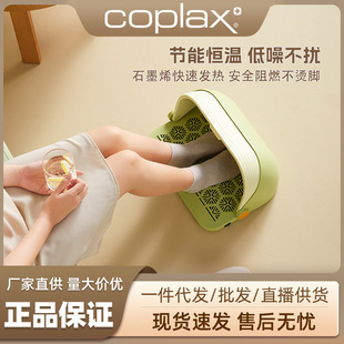 COPLAX Swiss heater household foot warmer office winter foot warmer under table warm heating foot warmer