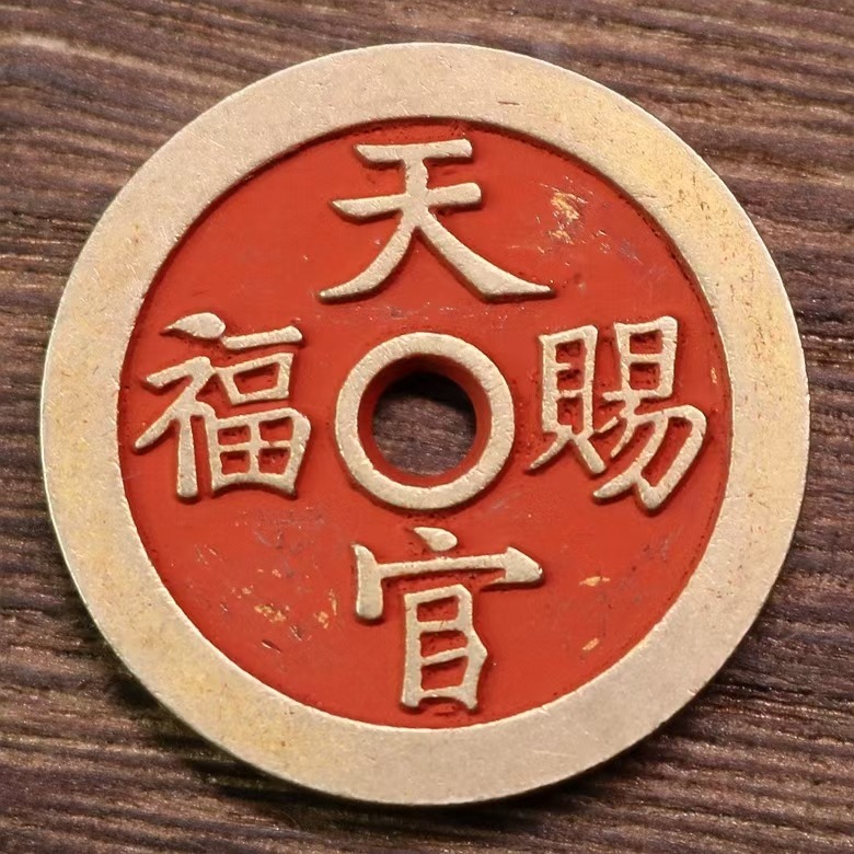 小さな厚みのある辰砂山ゴースト花八卦ペンダント道教工芸品模造銅貨道教民俗風ペンダント|undefined
