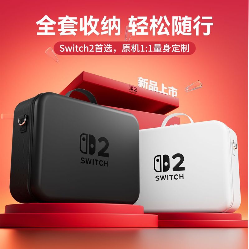 ニンテンドースイッチ 2 収納袋 NS コンソールベースアクセサリー大容量耐圧ポータブル収納保護袋カバー|undefined