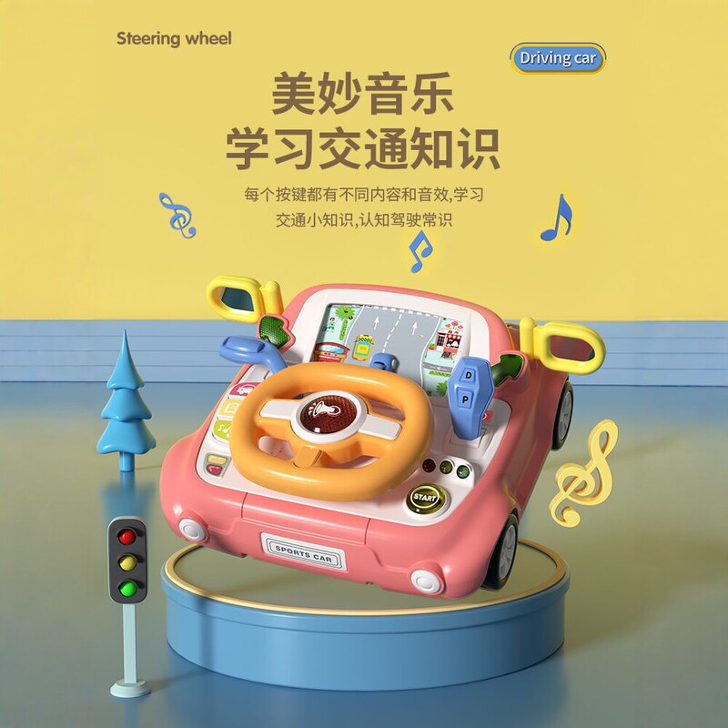 Multifunctional Educational Early Learning Toy, Simulated Traffic Steering Wheel, Simulated Driving, Baby Car Music, 1 Year Old Multifunctional Educational Early Learning Toy, Simulated Traffic Steering Wheel, Simulated Driving, Baby Car Music, 1 Year Old