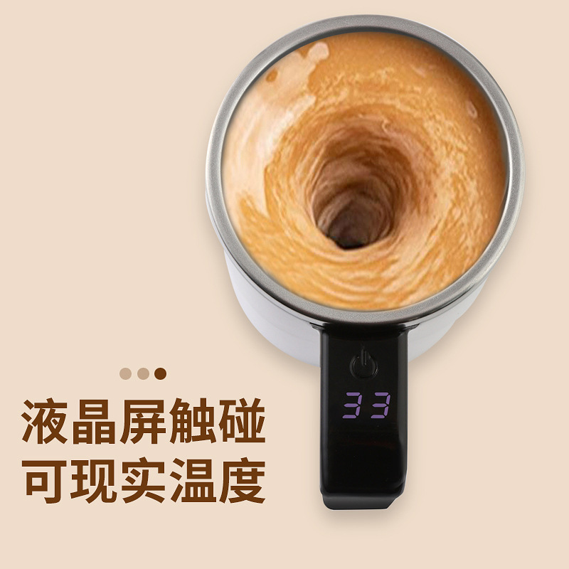 智能测温磁力自动搅拌杯电动便携咖啡杯奶昔杯健身蛋白摇摇粉杯|undefined