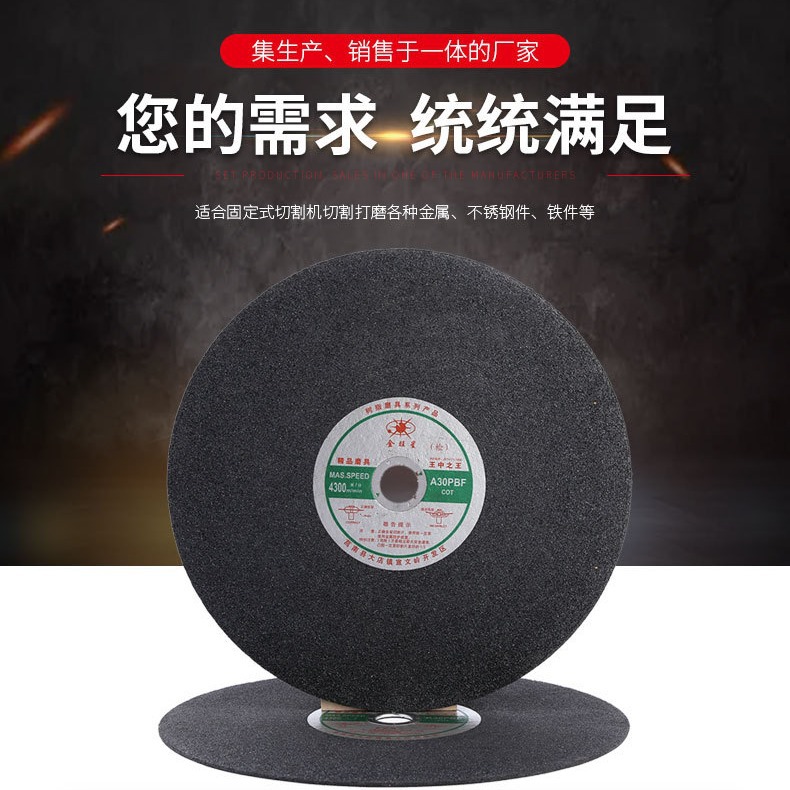 厂家直销400型黑色金属不锈钢切割片树脂砂轮切割片批发