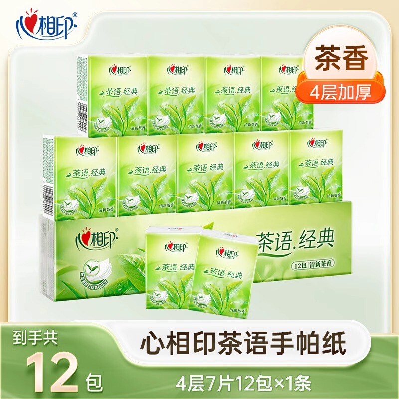 Heartfelt Tissue Paper Four-Layer Thickened Facial Tissue with Tea Scent, Small Portable Pack, Napkin Paper for Students, Hand Wiping Paper