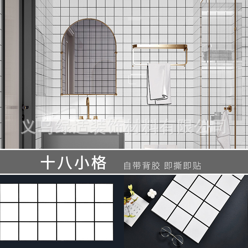 北欧黑白格子自粘墙贴文化砖仿瓷砖墙壁纸翻新厨房卫生间工厂批发|undefined