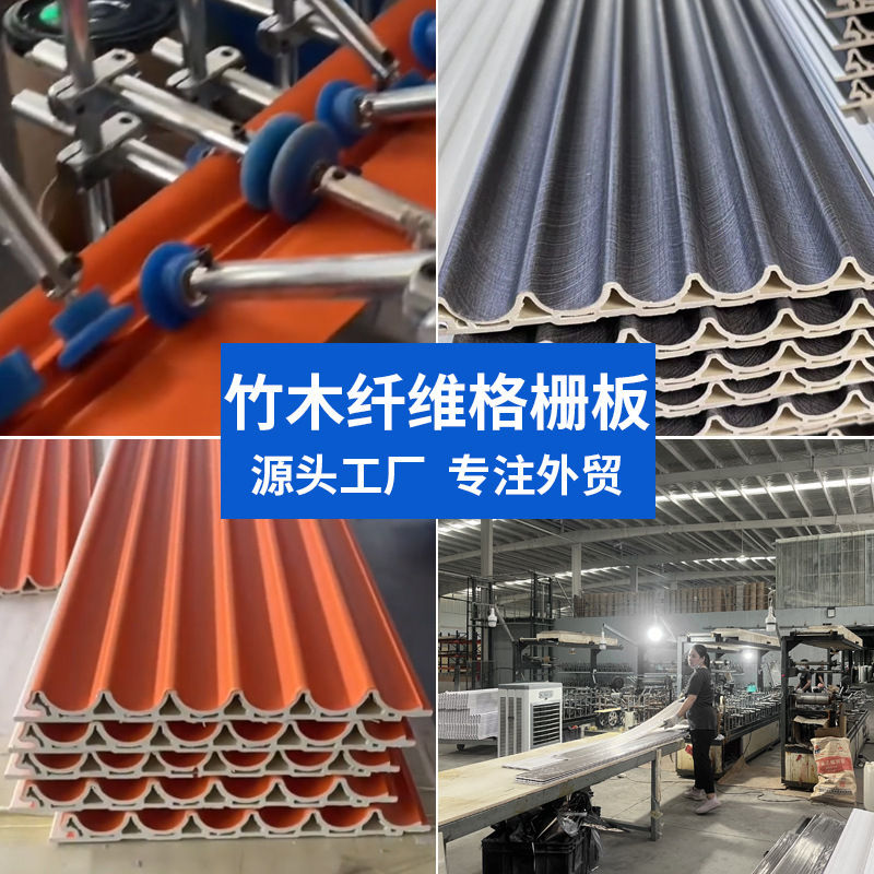 批发内弧波浪格栅板竹木纤维pvc长城板工装电视背景墙装饰护墙板|undefined