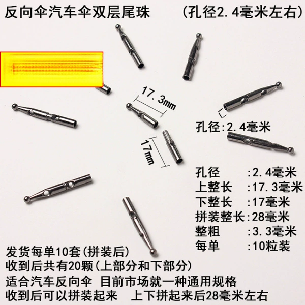 10 sets of reverse umbrella gray metal tail (universal)