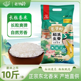 大米;其他食用油;豆类