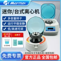 Мини-центрифуга Maikuo MCCKTECH с цифровым дисплеем, 12-луночный лабораторный сепаратор для ПЦР, малый, высокоскоростной и низкоскоростной