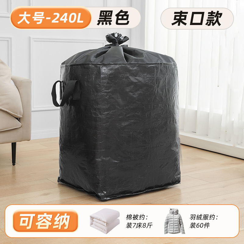 エクスプレス転送バッグ、梱包袋、引っ越し梱包大型バッグ、引っ越し用収納袋、厚みのある耐摩耗性織バッグ、防水|undefined
