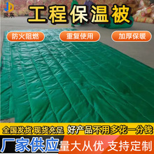 三防布防火保温被冬季施工阻燃岩棉被工程混凝土桥梁养护保温被厂